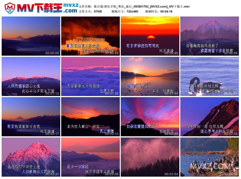 陈百强-留住夕阳_粤语_流行_MEB01793